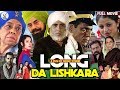 Long Da Lishkara 1983 Punjabi Movie | Raj Babbar | Om Puri | Nirmal Rishi Movie | Punjabi Movie