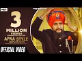 Apna Style (Official Video) | Dhadi Jatha Gurpreet Singh Landran Wale | Latest Punjabi Songs 2019