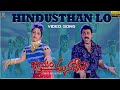 Hindusthan Lo Video Song Full HD || Jayam Manadera || Venkatesh, Soundarya || Suresh Productions