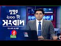 দুপুর ২টার বাংলাভিশন সংবাদ | Bangla News | 01 May 2024  | 2:00 PM | Banglavision News