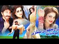 Yara Pekhawri Bangri Me Mat Sho Song | Arbaz Khan, Afrern Pari | Gul Panra & Hashmat | Pashto Song
