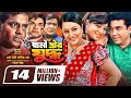 Shami Strir Juddho | স্বামী স্ত্রীর যুদ্ধ | Bangla Full Movie | Manna | Shabnur | Purnima | Dipjol