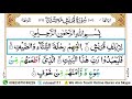 Learn and Memorize Surah Al-Quraish Word by Word || Complete Surah Quraish with Tajweed