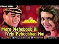 Mere Mehboob Ki Yehi Pehchan - Lyrical Video | Salaami | Ishtar Regional