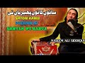 Saton Kanu pherian Ni Akhyan we Babua Panjabi song Naseem Ali Siddiqui Live
