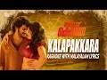 King of Kotha - Kalapakkaara Karaoke with malayalam Lyrics Video | Dulquer Salmaan | Abhilash Joshiy