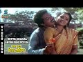 Rettai Kiligal Andradam Video Song - Ore Oru Gramathiley | Lakshmi | Nizhalgal Ravi | Ilaiyaraaja