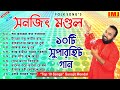 ১০টি সুপারহিট গান | Sanajit Mondal Hits | Bengali Folk Songs | Indian Music Junction