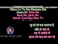 Shokhiyon Me Ghola Jaye - Karaoke With Scrolling Lyrics Eng.& हिंदी