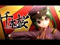 [1080P Full風] 千本桜 Senbonzakura "One Thousand Cherry Trees"- 初音ミク Hatsune Miku DIVA English Romaji
