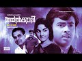 Ayalkkaari | Super Hit Malayalam Full Movie | Vincent | Jayabharathi | MG Soman - A I V Sasi Movie