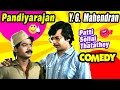 Pandiarajan | YG Mahendran | Comedy Scenes | Part 2 | Paatti Sollai Thattathe Tamil Movie Comedy