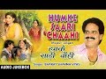 HUMKE SAARI CHAAHI | Old Bhojpuri Lokgeet Audio Songs Jukebox | Singer - BHARAT SHARMA VYAS
