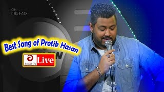 Best Song of Protik Hasan প্রতিক হাসানের সেরা গানগুলি Asian TV Music Season 04 EP 245
