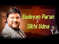 New Punjabi Song 2024 | Sadeyan Paran To Sikhi Udna Sardool Sikander Sad Song | Old Punjabi Song