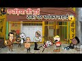 गधड़िया की हुई भयंकर लड़ाई 😱 | 😂tweencraft comedy | New comedy| Hindi video 📷 | @tweentalk4720