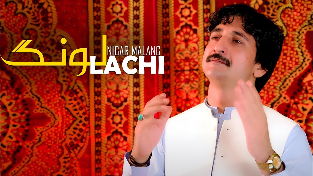 Pashto New Songs 2024 | Lachi Lawang | Nigar Malang New Pashto Songs 2024 | Official Music Video