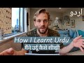 How I Learnt Urdu Script in 1 Month (And How You Can Too!)