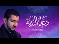دعاء الندبة اباذر الحلواجي - Dua Al Nodbah Abather Alhalwachi