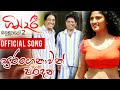 Suranganawan Paradana (සුරංගනාවන් පරදන) | Gindari Movie Song | MG Dhanushka & Nalin Perera