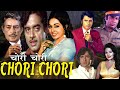 चोरी चोरी | Hindi Action Full Movie | Chori Chori (1972) | Shatrughan Sinha,Sanjay Khan | Hindi Film