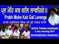 Prabh Mohe Kab Gal Lavenhge By Bhai Harjinder Singh Ji Sri Nagar Wale