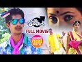 Panileni Puliraju Latest Telugu Full Movie | Dhanraj | Saturday PRIME Video | Telugu FilmNagar