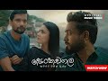 Senkadagala Nuwarata (සෙන්කඩගල නුවරට) - Dinesh Gamage |  Official Music Video