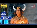 Shivashakti | ଶିବଶକ୍ତି | Episodes 203 & 204 | Recap