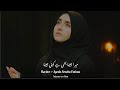بس رہا ہے نظر میں مدینہ ، Syeda Areeba Fatima New Naat 2024 biyaawrites Lyrics Naat status
