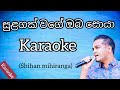 Sulagak wela oba soya karaoke (Shihan Mihiranga)