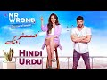 Mr. Wrong | Urdu/Hindi Dubbed | Romantic Turkish Drama | Bay Yanlis | All Episodes