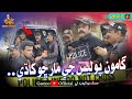 Gamoo Police Ji Maar Sho Khadi | Asif Pahore (Gamoo) | PART 01 | Comedy Funny Video