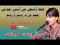 Hik Deenh G Dai Khushi Sari Umer Rowahra Vayo Song Zawar Faqeer Poet Mamtaz Nohrio |SK PARMAR