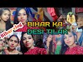 Mama Ke Tilak Ka Video| Tilak Vlog|| Bihar Vlog! mahima balliawali #mahima