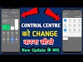 Control centre kaise change kare। Control centre ka new version kaise change kare। change control