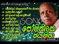 Somathilaka Jayamaha Songs Collection | සෝමතිලක ජයමහ ජනප්‍රිය ගීත එකතුව #slsongs