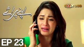 Apnay Paraye - Episode 23 Express Entertainment - Hiba Ali, Babar Khan, Shaheen Khan Apnay Paraye - Episode 23 Express Entertainment - Hiba Ali, Babar Khan, Shaheen Khan