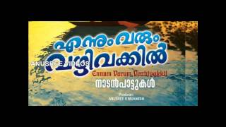 Pattathi Album Song Hd HD MP4 Videos Download