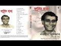 হাসির রাজা | হাস্যরসাত্মক কৌতুক নাটিকা | Nabadwip Halder | Collection of Bengali Comedy Sketches