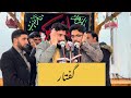 Guftar | Zakir Zain Muhammadi | Zakir Muhammad Rifat | Pashto New Noha 2024 | Pashto Azadari