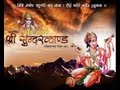 Sunderkand - Gatimaan Hanuman Shree - Anjaney Sharma