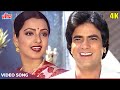 Hum Barson Baad Mile 4K - Kishore Kumar Asha Bhosle Songs - Jeetendra, Rekha - Maang Bharo Sajna
