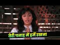 Teri Panaah Mein Hamen Rakhna: Sadhana Sargam | Pallavi Joshi | Hindi Song 90s | Morning Prayer