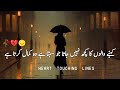 heart touching quotes in urdu | hindi quotes video | quotation video | voice of mercy