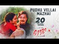 Pudhu Velai Mazhai Audio Song | Roja Tamil Movie | Aravind Swamy,Madhubala | Mani Rathnam |AR Rahman