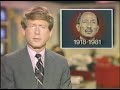 ABC News Nightline: Anwar Sadat Assassination - 10/6/81