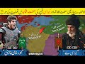 Orhan Ghazi Part 2 - Conquest of the Karesi Principality (1345)｜History With sohail
