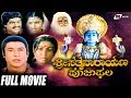 Sri Sathyanarayana Pooja Phala | ಶ್ರೀ ಸತ್ಯನಾರಾಯಣ ಪೂಜಾಫಲ Kannada Full Movie | Kalyankumar | Rajesh