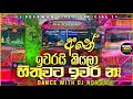 2023 Welcome DJ Non-stop | Papare Party DJ | Bus nonstop Sinhala || Bus dj nonstop 2022 |bus dj